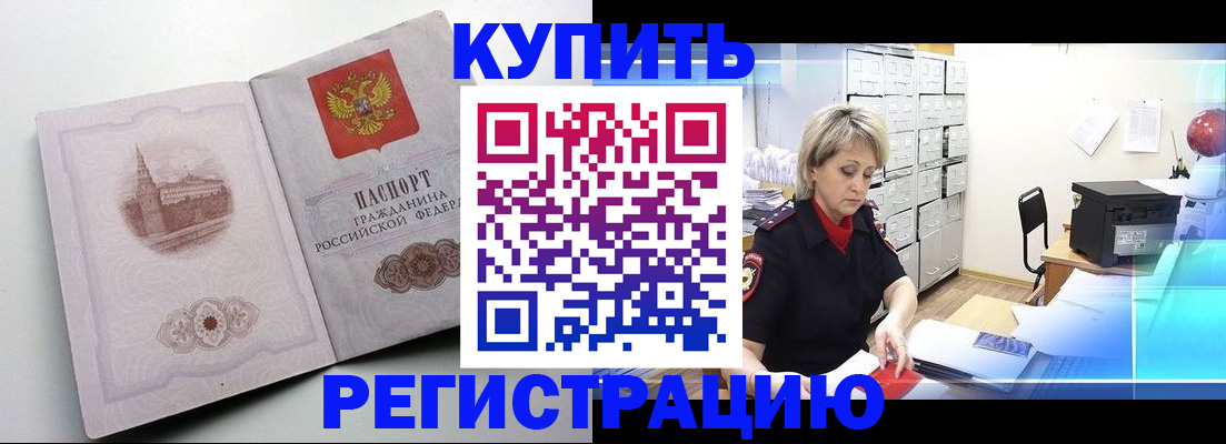 временная регистрация законно в Краснослободске