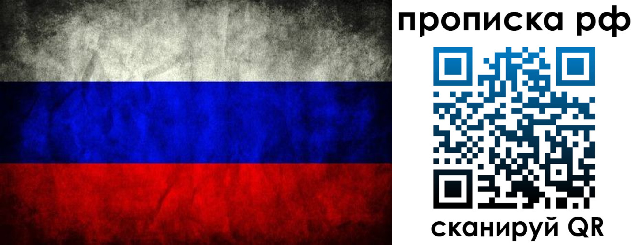 прописка для работы в Краснослободске