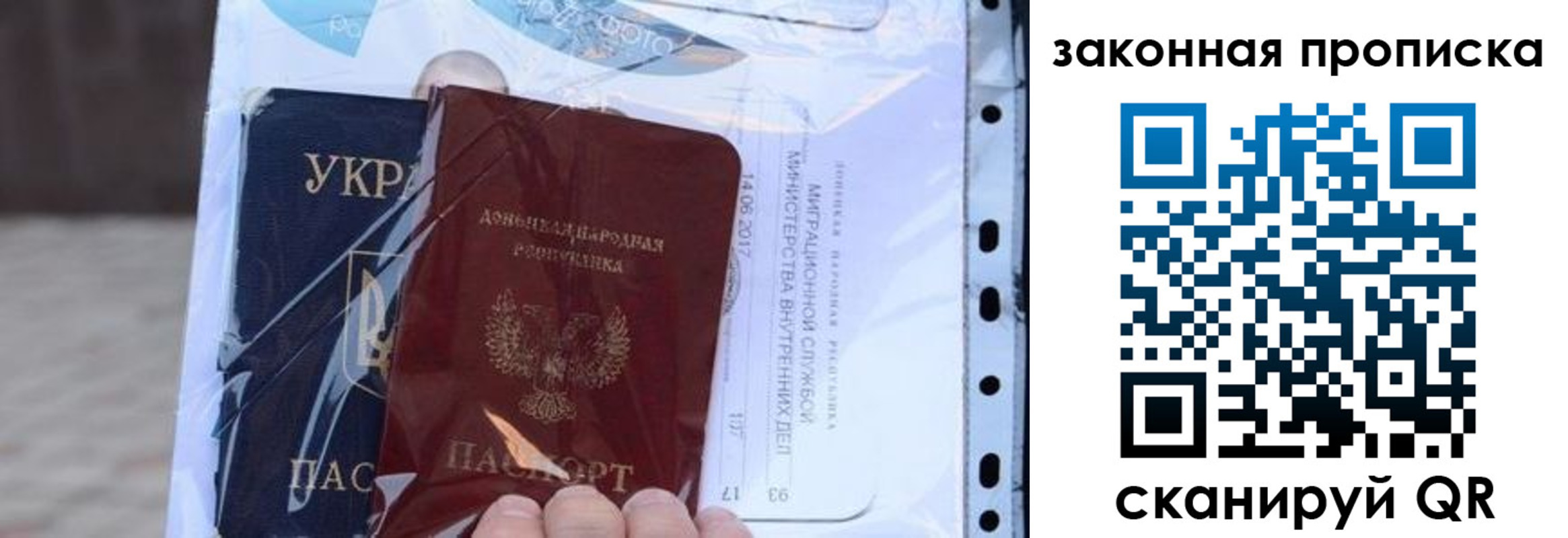 прописка в квартире в Краснослободске
