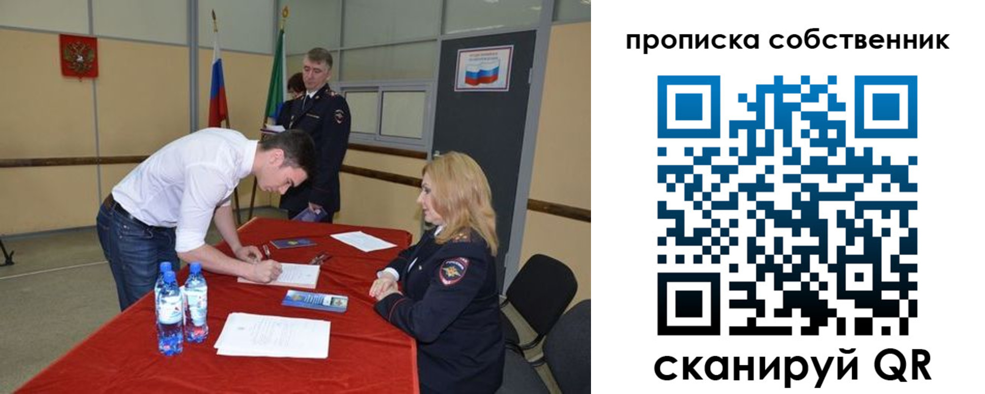 временная регистрация в Краснослободске