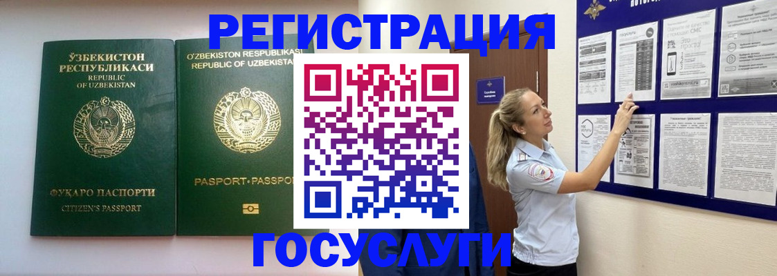 временная регистрация для всех в Краснослободске