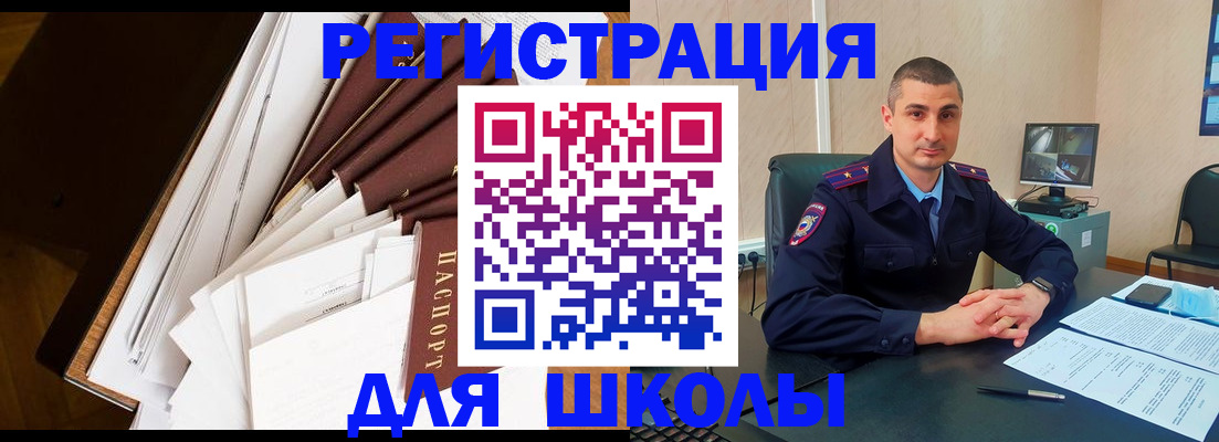 прописка в квартире в Краснослободске