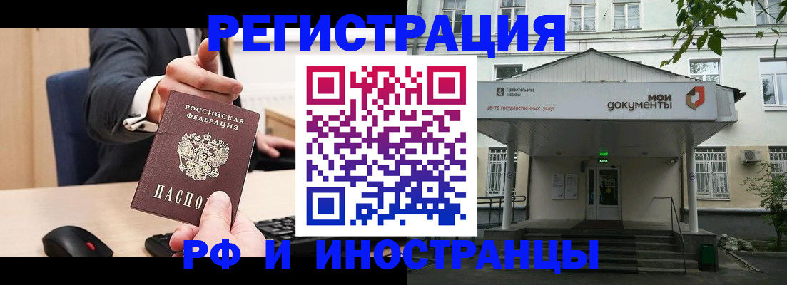 прописка для военкомата в Краснослободске