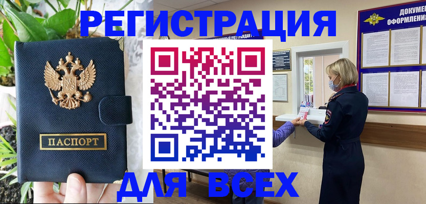 прописка от собственника в Краснослободске