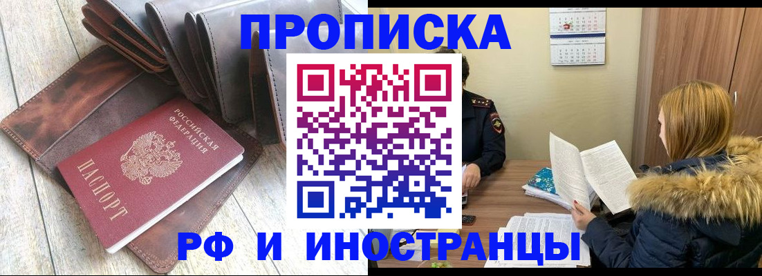 временная регистрация в квартире в Краснослободске