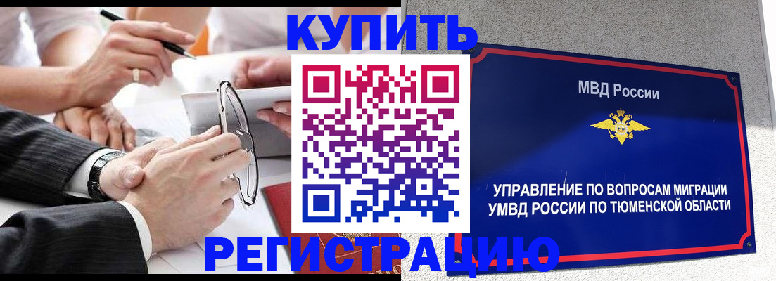 прописка ребенка в Краснослободске