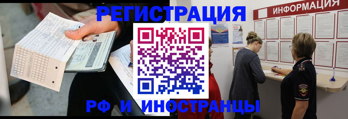 временная регистрация в квартире в Краснослободске